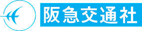 株式会社阪急交通社