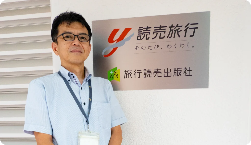 基幹システム更新時から二人三脚で体制実現