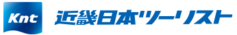 近畿日本ツーリスト株式会社