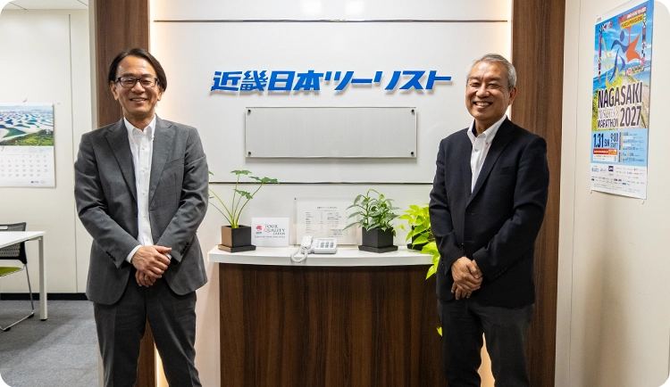 近畿日本ツーリスト株式会社
